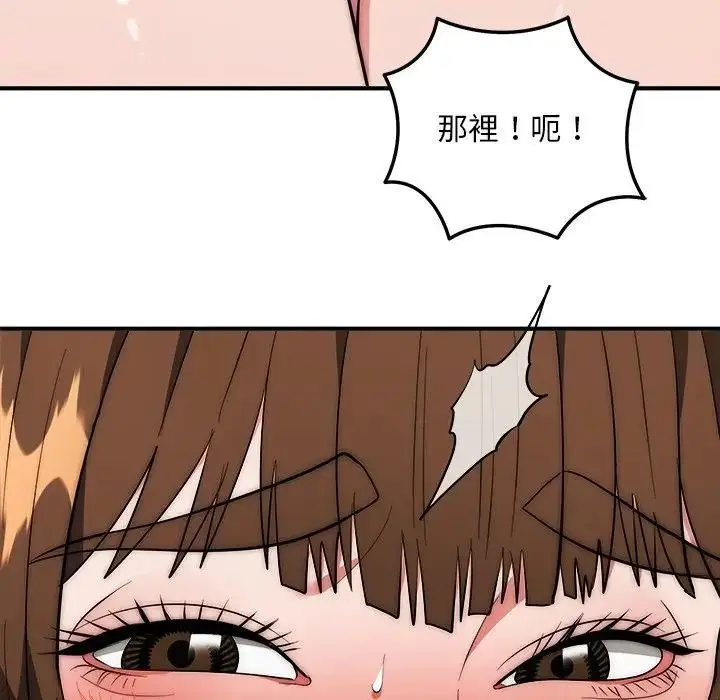 漫画《神雕闯都市/强雕：都市润女传说》第39话第137张图