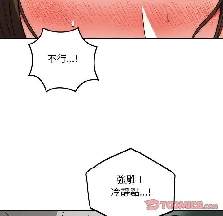 漫画《神雕闯都市/强雕：都市润女传说》第39话第138张图