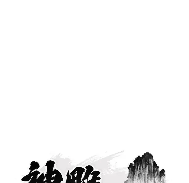 漫画《神雕闯都市/强雕：都市润女传说》第39话第14张图