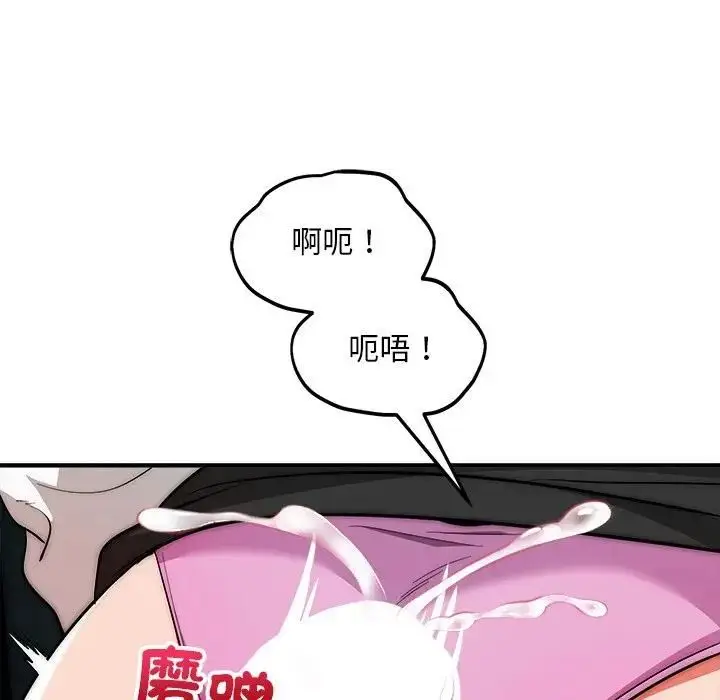 漫画《神雕闯都市/强雕：都市润女传说》第39话第141张图