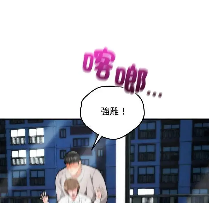 漫画《神雕闯都市/强雕：都市润女传说》第39话第149张图