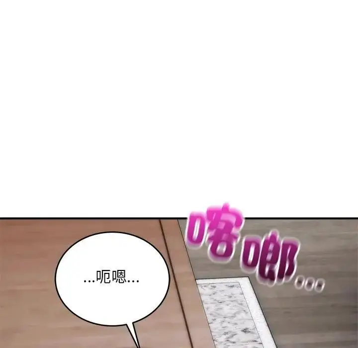 漫画《神雕闯都市/强雕：都市润女传说》第39话第154张图