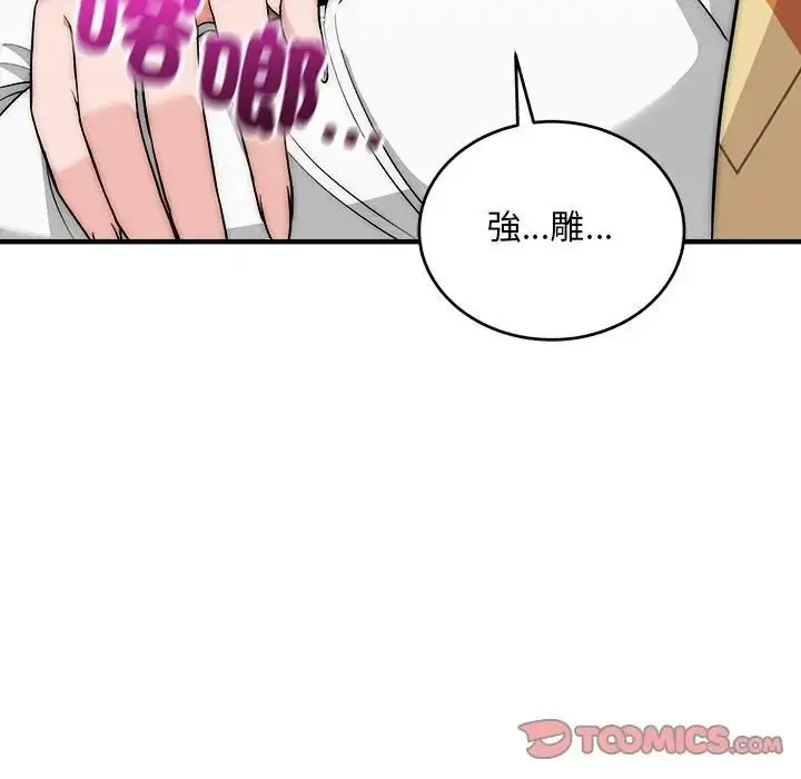 漫画《神雕闯都市/强雕：都市润女传说》第39话第156张图