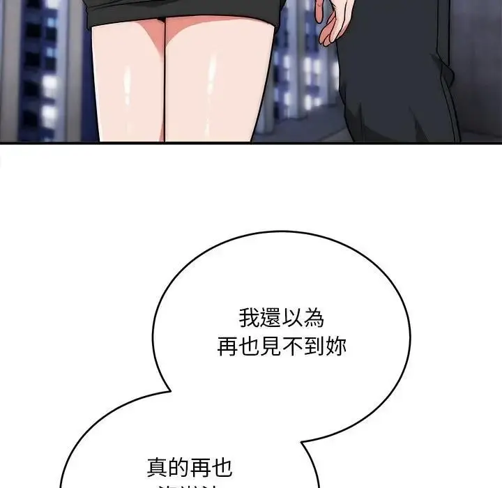 漫画《神雕闯都市/强雕：都市润女传说》第39话第24张图