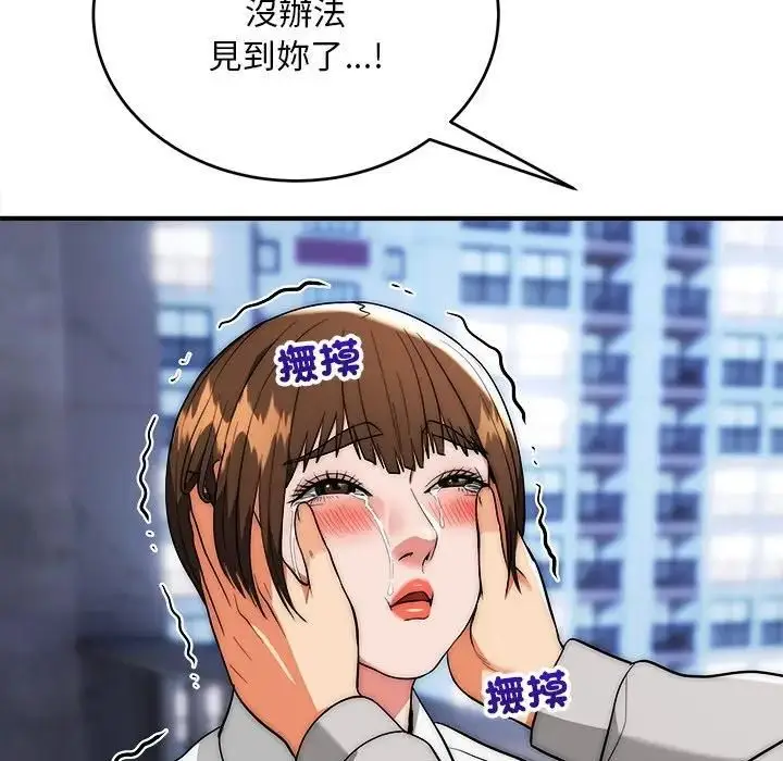 漫画《神雕闯都市/强雕：都市润女传说》第39话第25张图