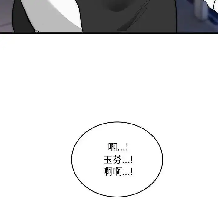 漫画《神雕闯都市/强雕：都市润女传说》第39话第27张图