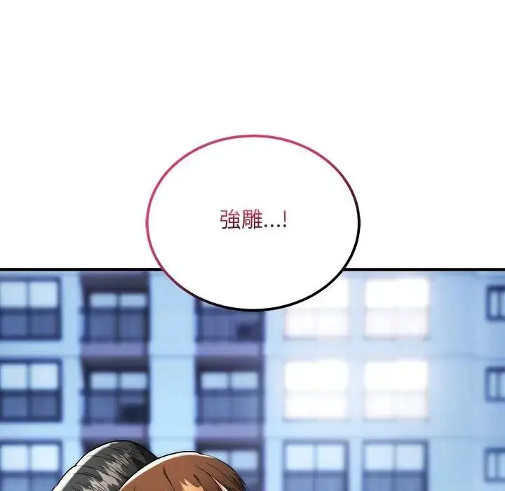 漫画《神雕闯都市/强雕：都市润女传说》第39话第29张图
