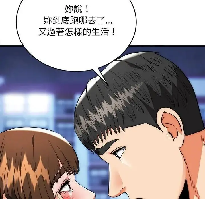 漫画《神雕闯都市/强雕：都市润女传说》第39话第32张图