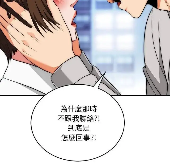 漫画《神雕闯都市/强雕：都市润女传说》第39话第33张图