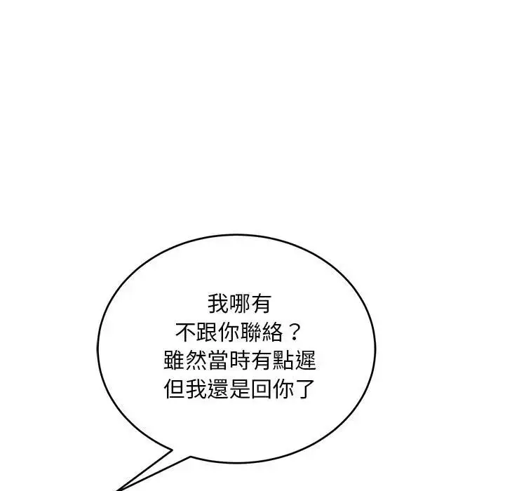 漫画《神雕闯都市/强雕：都市润女传说》第39话第34张图