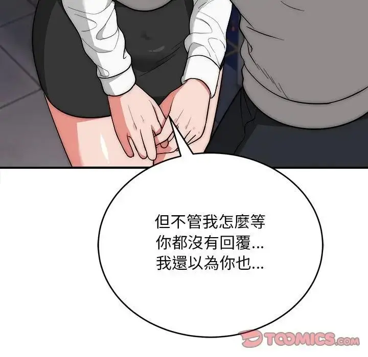漫画《神雕闯都市/强雕：都市润女传说》第39话第39张图