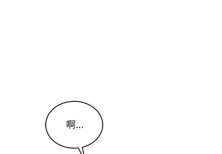漫画《神雕闯都市/强雕：都市润女传说》第39话第4张图