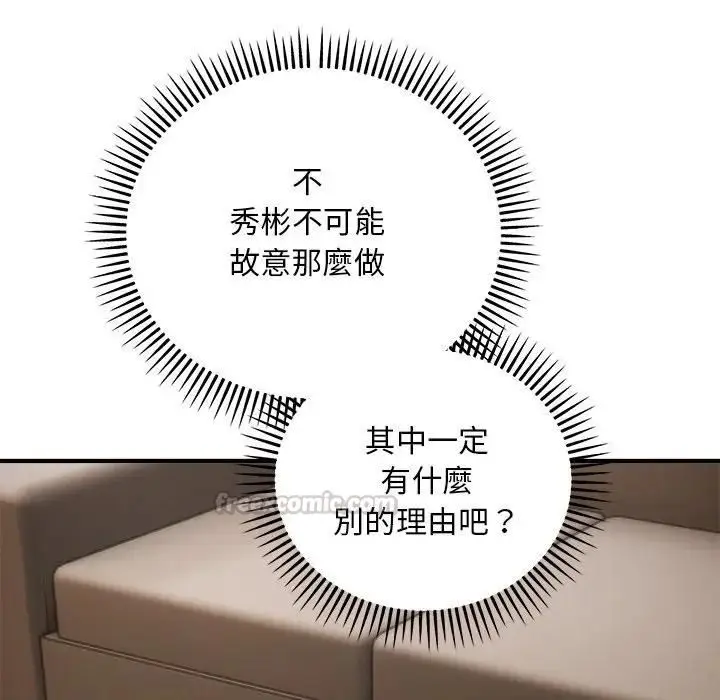 漫画《神雕闯都市/强雕：都市润女传说》第39话第45张图