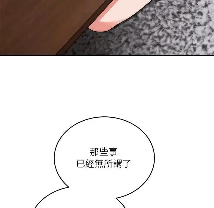 漫画《神雕闯都市/强雕：都市润女传说》第39话第47张图
