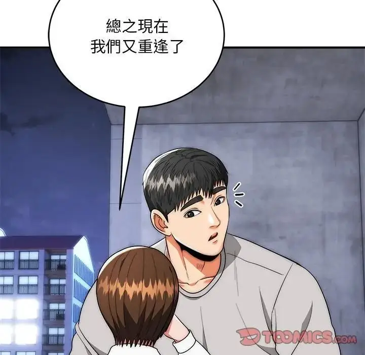 漫画《神雕闯都市/强雕：都市润女传说》第39话第48张图