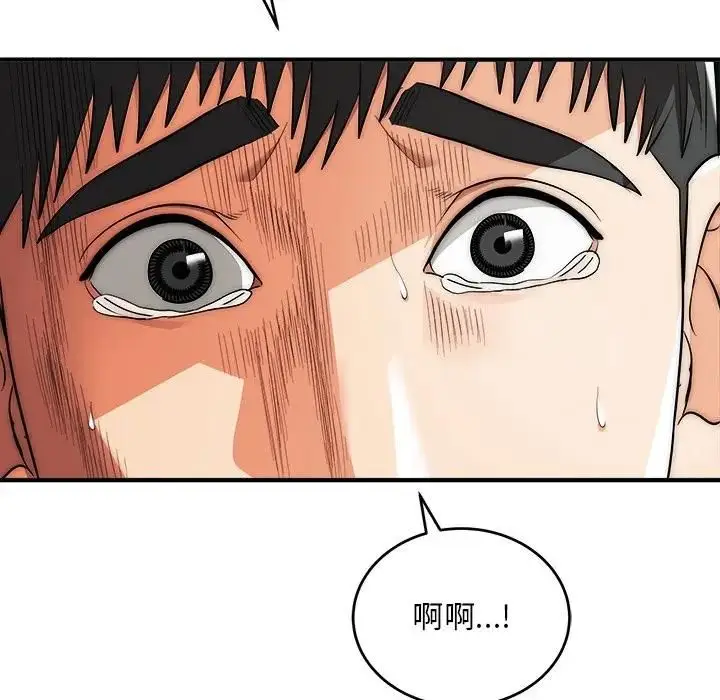 漫画《神雕闯都市/强雕：都市润女传说》第39话第5张图