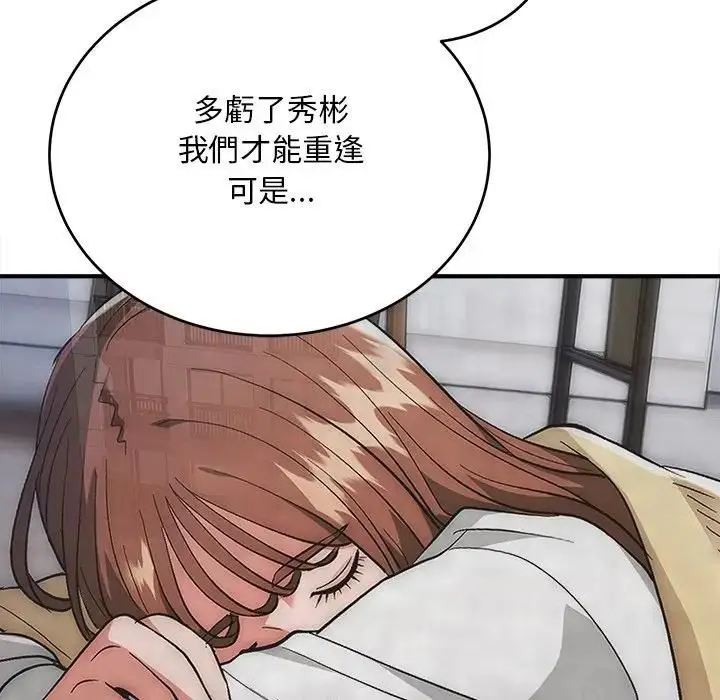 漫画《神雕闯都市/强雕：都市润女传说》第39话第50张图