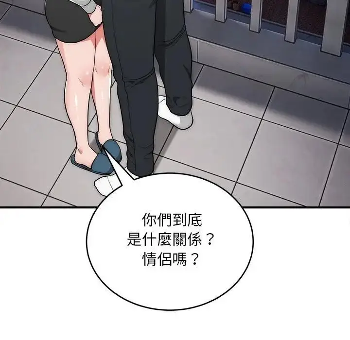 漫画《神雕闯都市/强雕：都市润女传说》第39话第52张图
