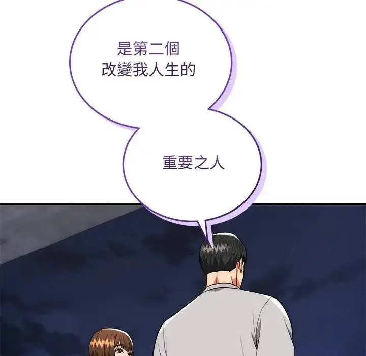 漫画《神雕闯都市/强雕：都市润女传说》第39话第55张图