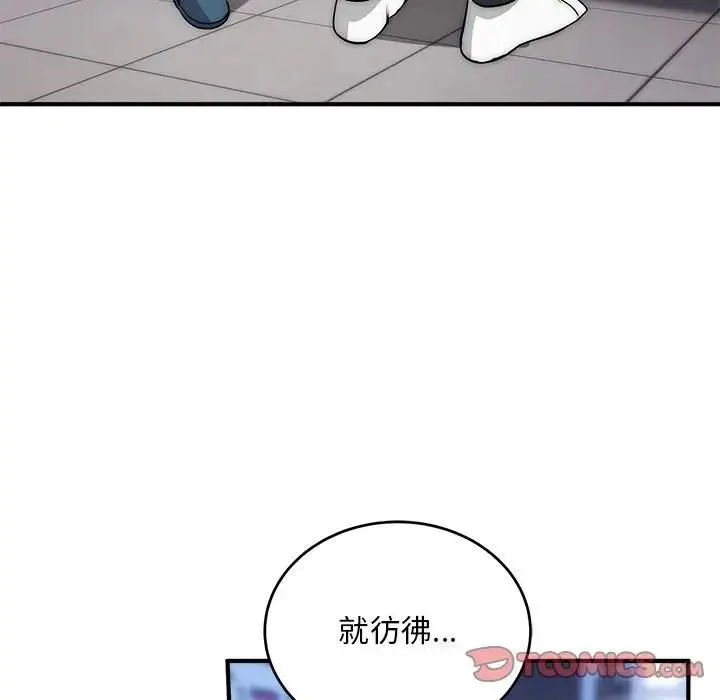 漫画《神雕闯都市/强雕：都市润女传说》第39话第57张图