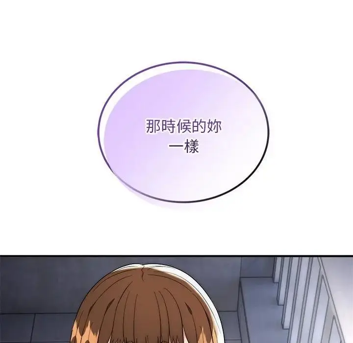 漫画《神雕闯都市/强雕：都市润女传说》第39话第59张图