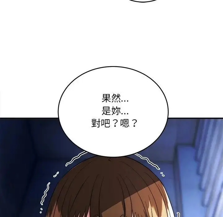 漫画《神雕闯都市/强雕：都市润女传说》第39话第6张图