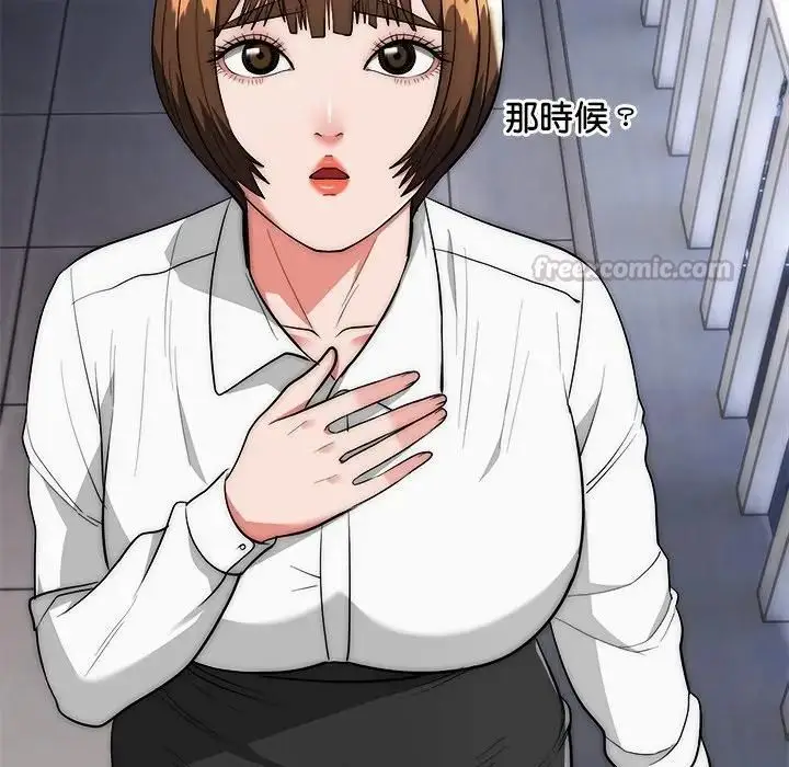 漫画《神雕闯都市/强雕：都市润女传说》第39话第60张图