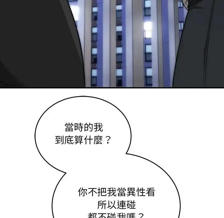 漫画《神雕闯都市/强雕：都市润女传说》第39话第65张图