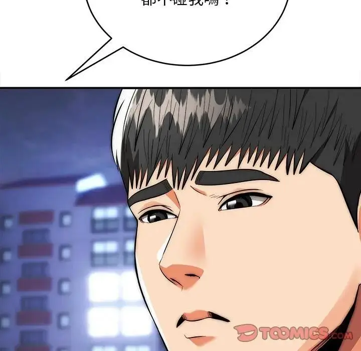 漫画《神雕闯都市/强雕：都市润女传说》第39话第66张图