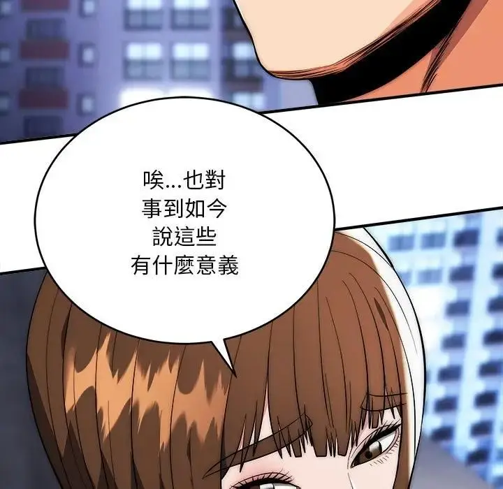 漫画《神雕闯都市/强雕：都市润女传说》第39话第67张图