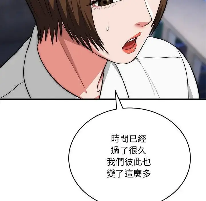 漫画《神雕闯都市/强雕：都市润女传说》第39话第68张图