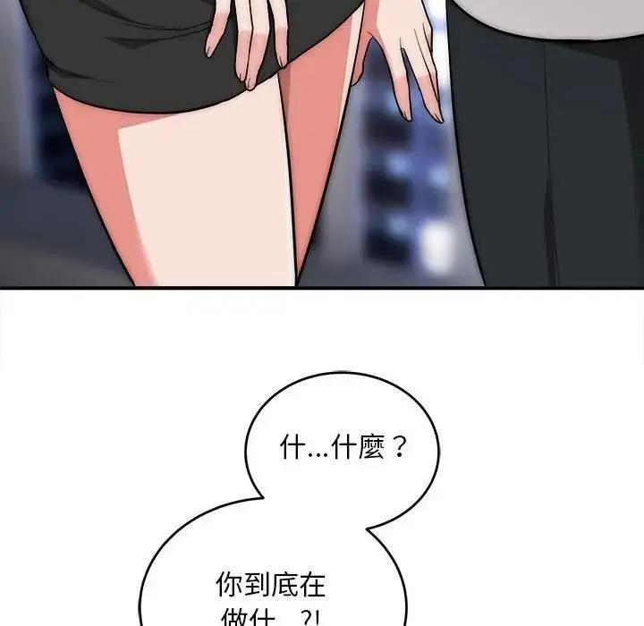 漫画《神雕闯都市/强雕：都市润女传说》第39话第70张图