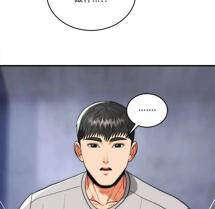 漫画《神雕闯都市/强雕：都市润女传说》第39话第71张图