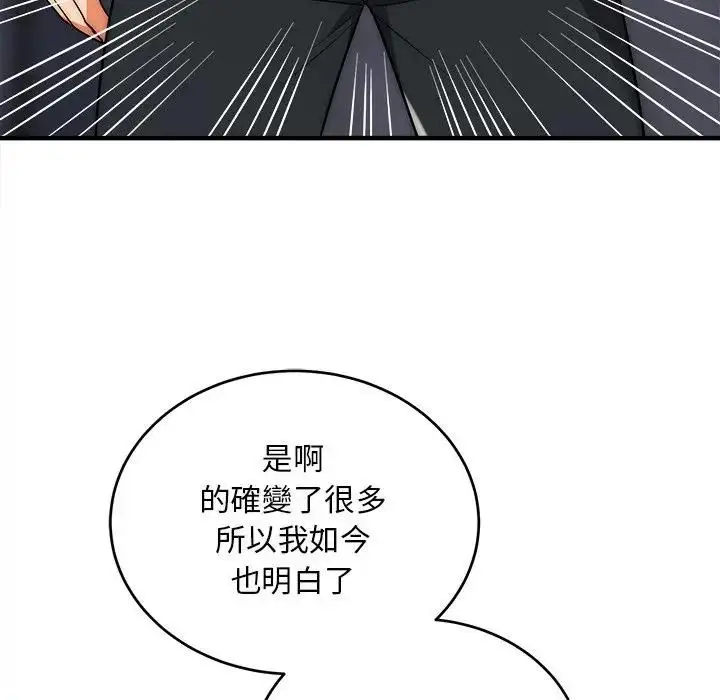 漫画《神雕闯都市/强雕：都市润女传说》第39话第73张图
