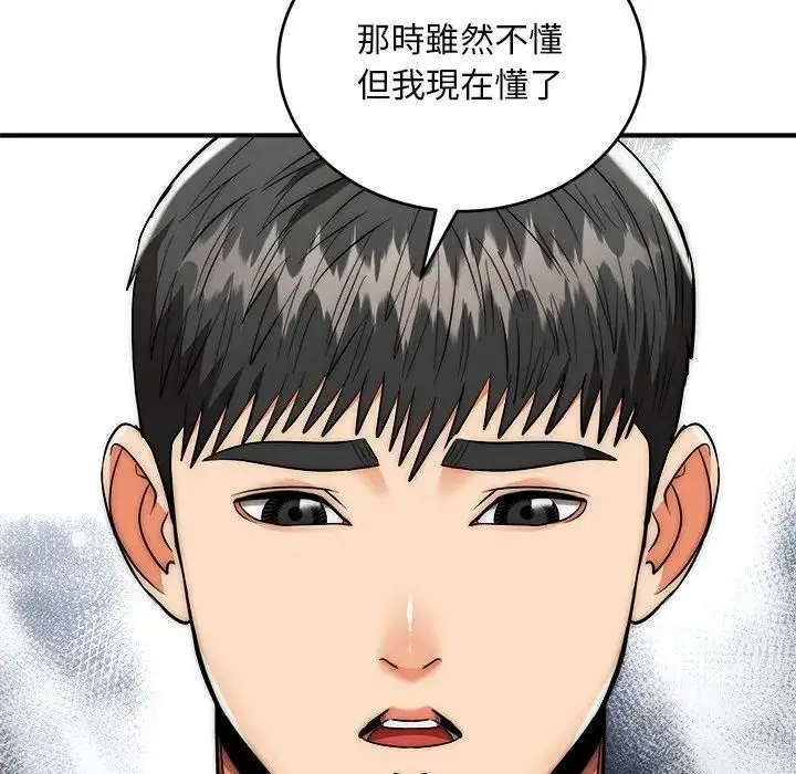 漫画《神雕闯都市/强雕：都市润女传说》第39话第74张图