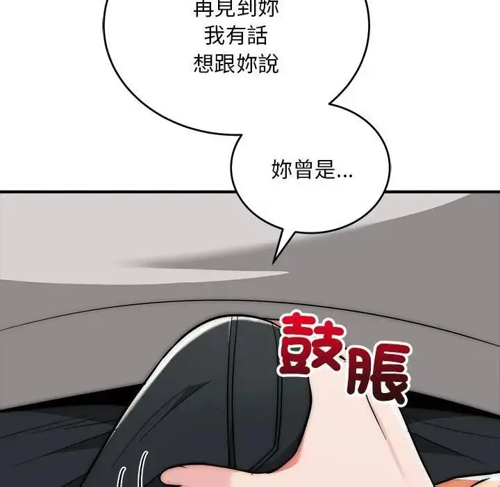 漫画《神雕闯都市/强雕：都市润女传说》第39话第76张图