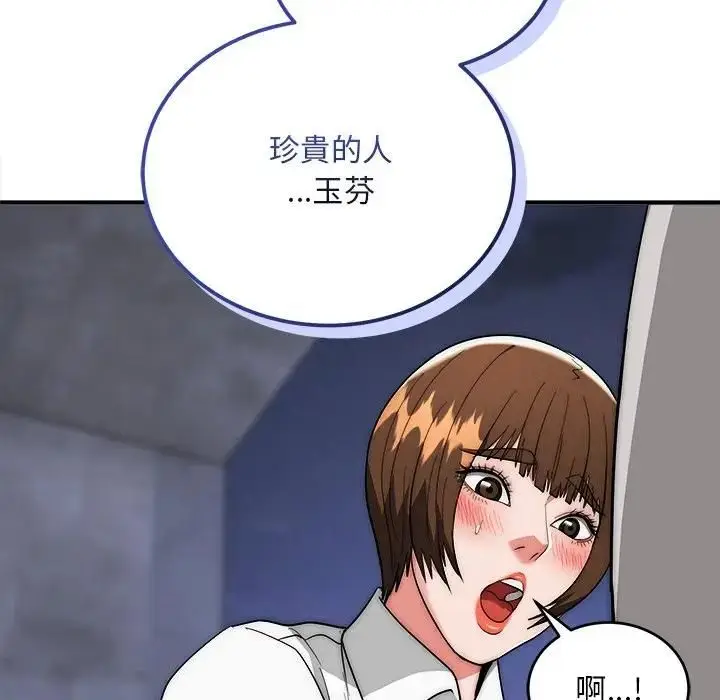 漫画《神雕闯都市/强雕：都市润女传说》第39话第78张图