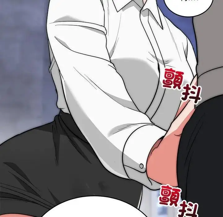 漫画《神雕闯都市/强雕：都市润女传说》第39话第79张图