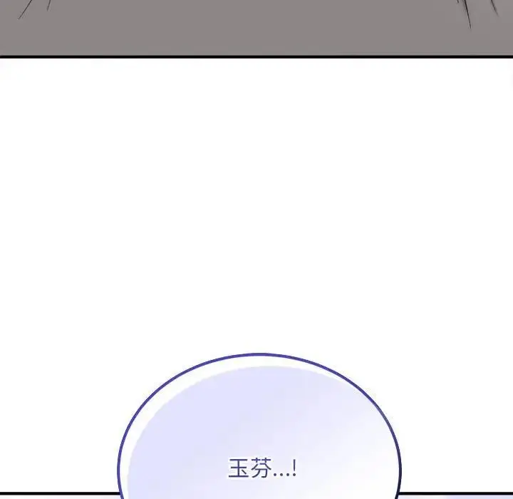 漫画《神雕闯都市/强雕：都市润女传说》第39话第8张图