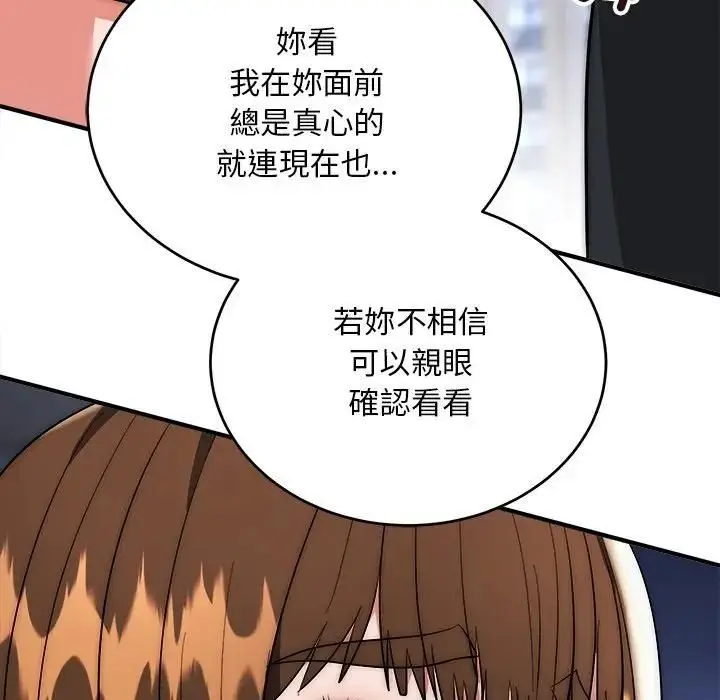 漫画《神雕闯都市/强雕：都市润女传说》第39话第80张图