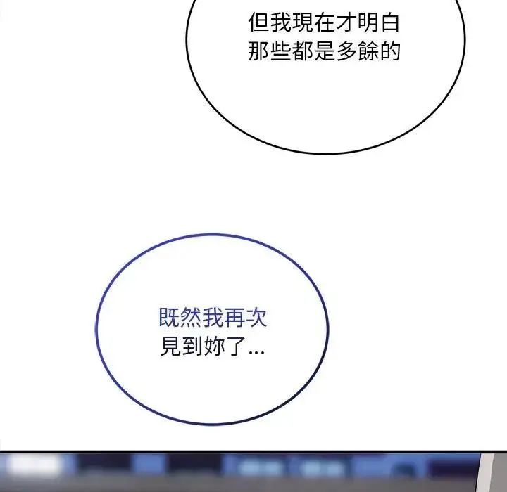 漫画《神雕闯都市/强雕：都市润女传说》第39话第95张图