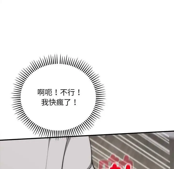 漫画《神雕闯都市/强雕：都市润女传说》第40话第100张图