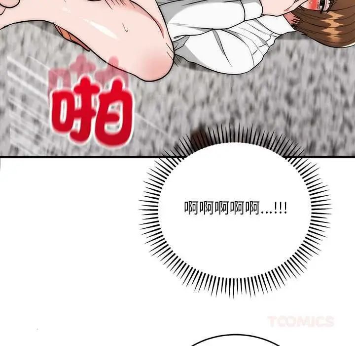 漫画《神雕闯都市/强雕：都市润女传说》第40话第102张图