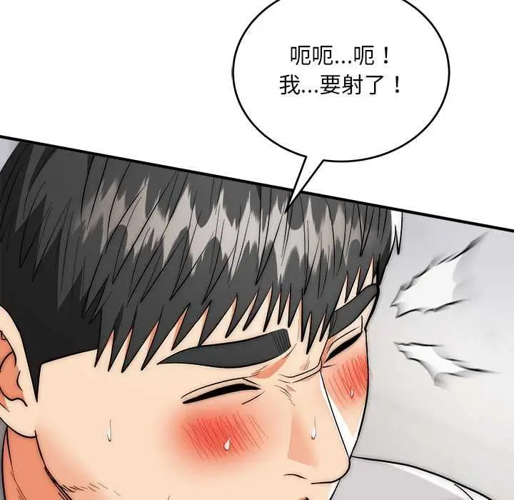 漫画《神雕闯都市/强雕：都市润女传说》第40话第103张图