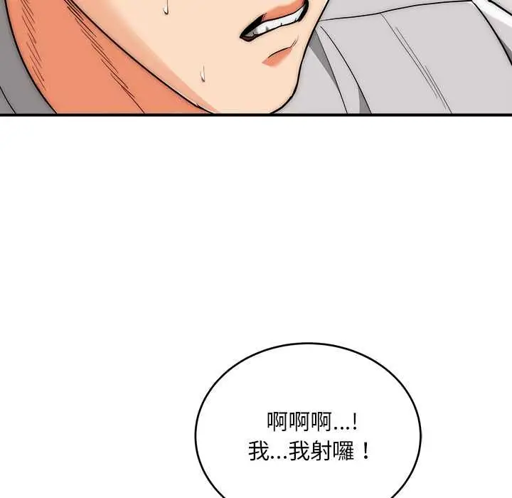 漫画《神雕闯都市/强雕：都市润女传说》第40话第104张图