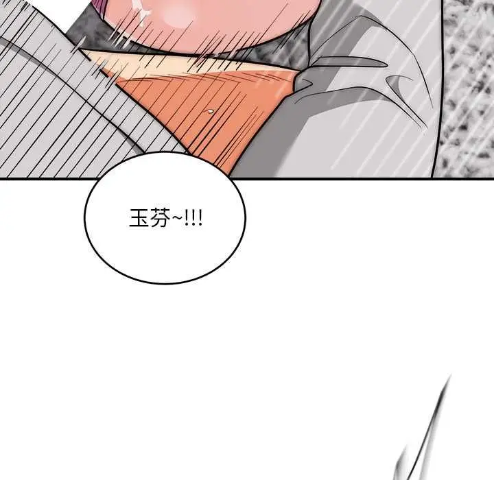漫画《神雕闯都市/强雕：都市润女传说》第40话第107张图