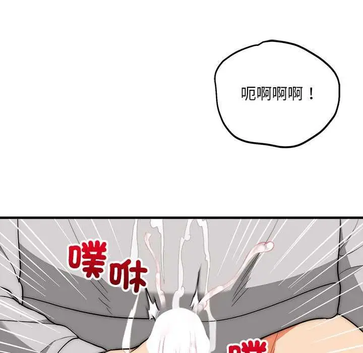 漫画《神雕闯都市/强雕：都市润女传说》第40话第113张图