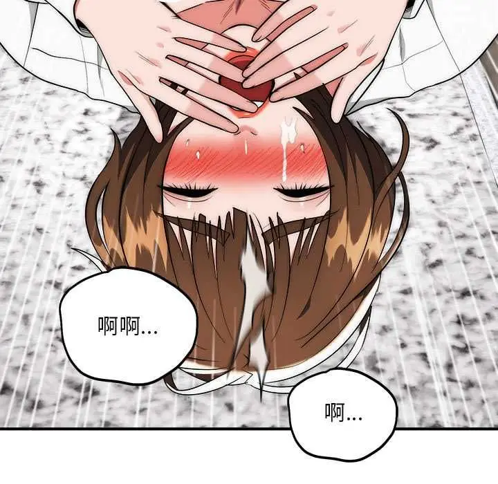 漫画《神雕闯都市/强雕：都市润女传说》第40话第115张图