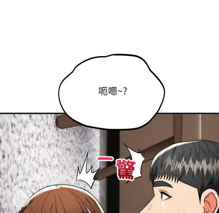 漫画《神雕闯都市/强雕：都市润女传说》第40话第119张图