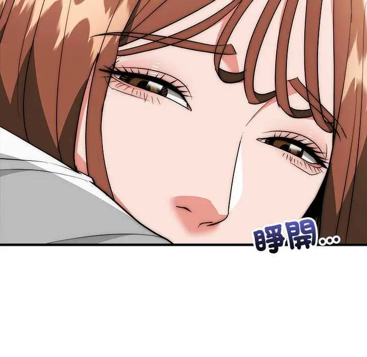 漫画《神雕闯都市/强雕：都市润女传说》第40话第130张图